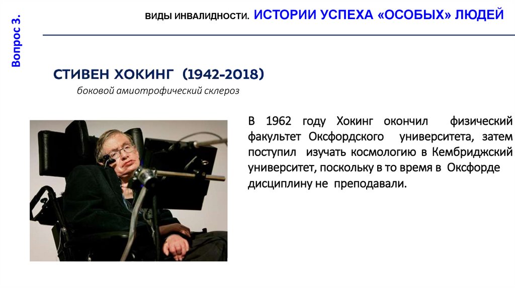 боковой амиотрофический склероз