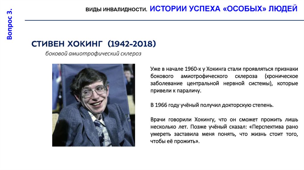 боковой амиотрофический склероз