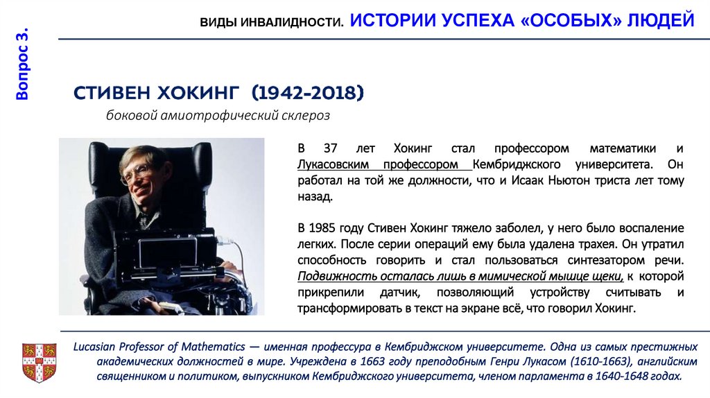 боковой амиотрофический склероз