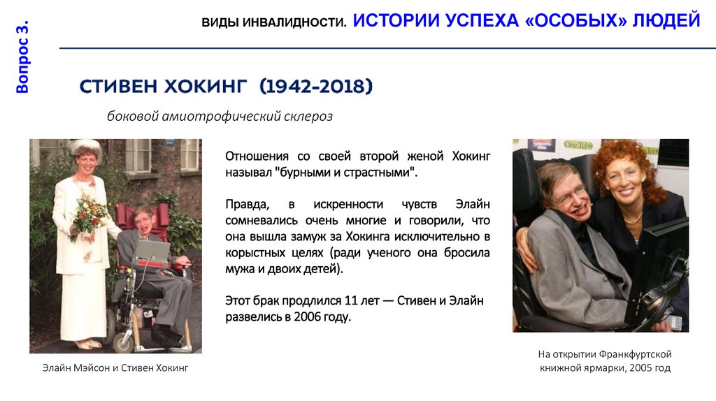 боковой амиотрофический склероз