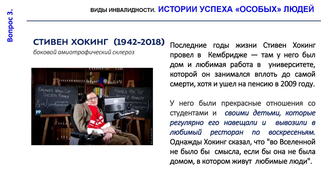 боковой амиотрофический склероз