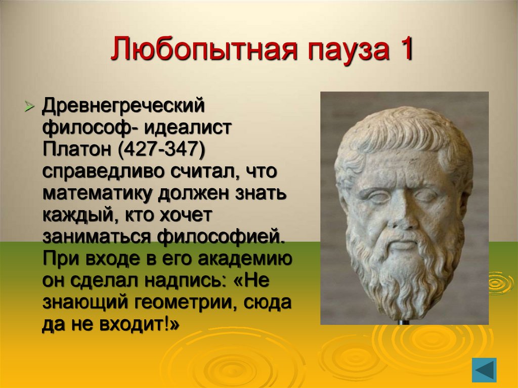 Любопытная пауза 1