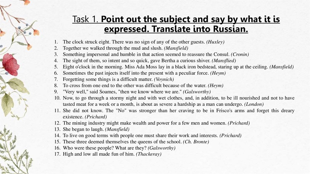 Task 1. Point out the subject and say by what it is expressed. Translate into Russian.