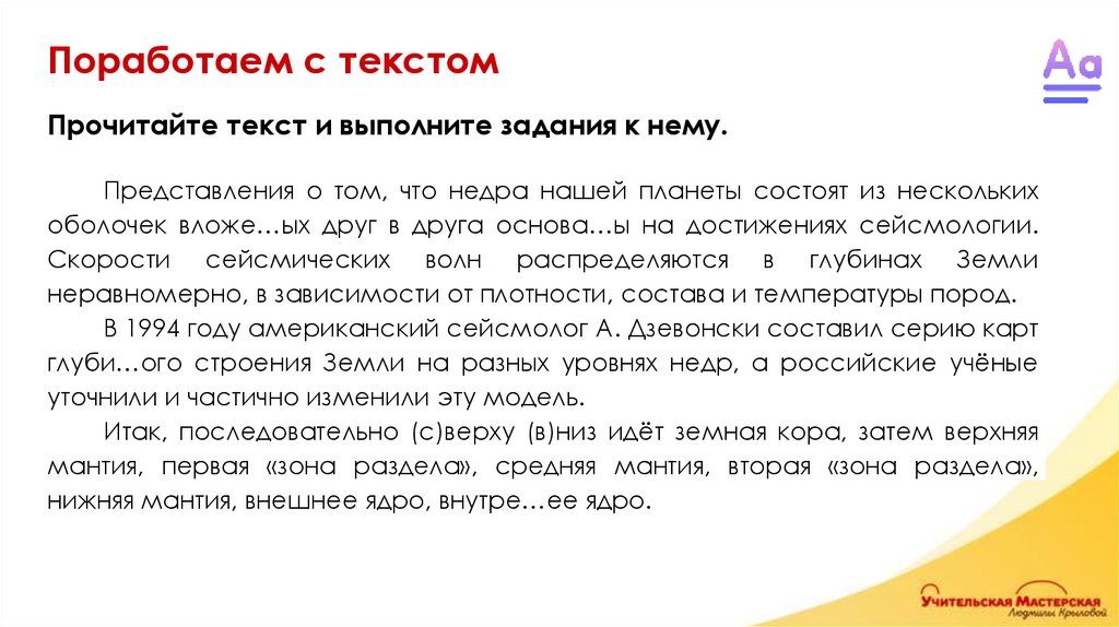 Поработаем с текстом