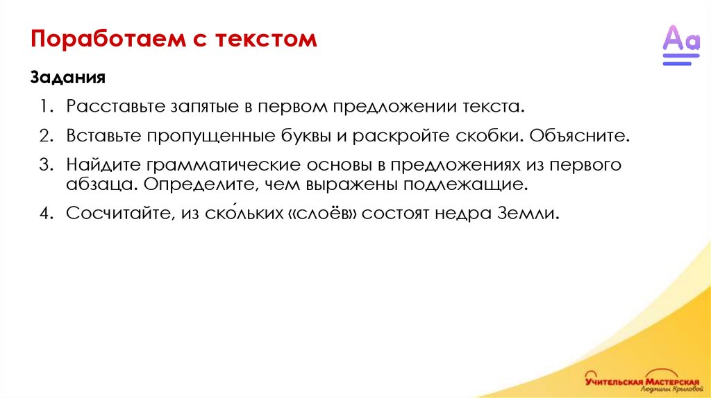 Поработаем с текстом