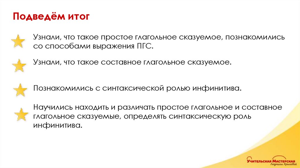 Подведём итог