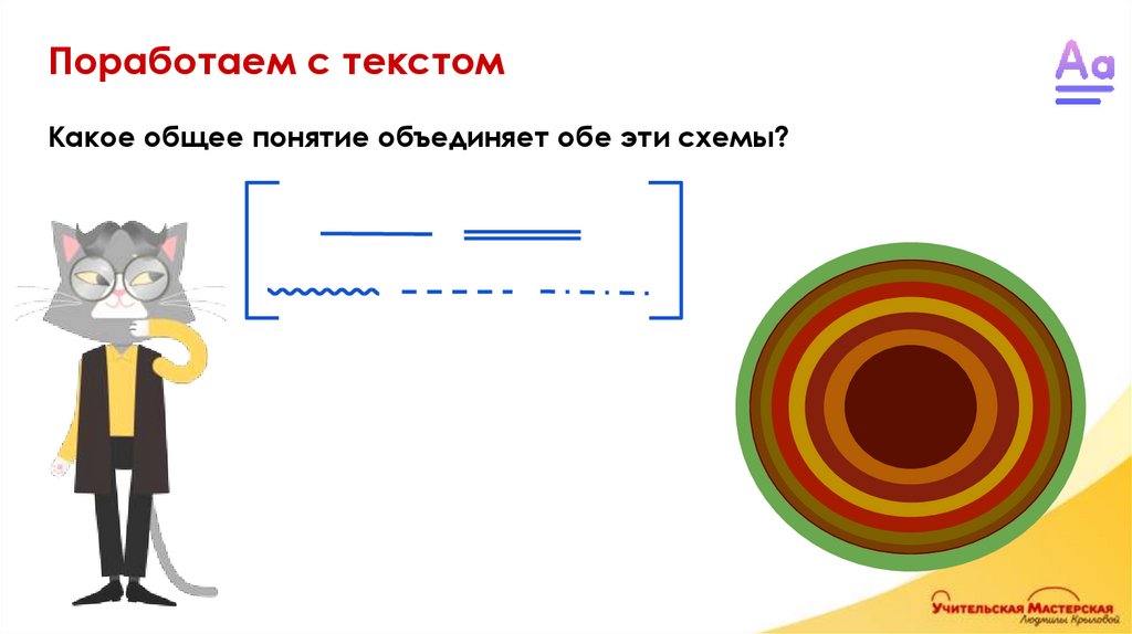 Поработаем с текстом