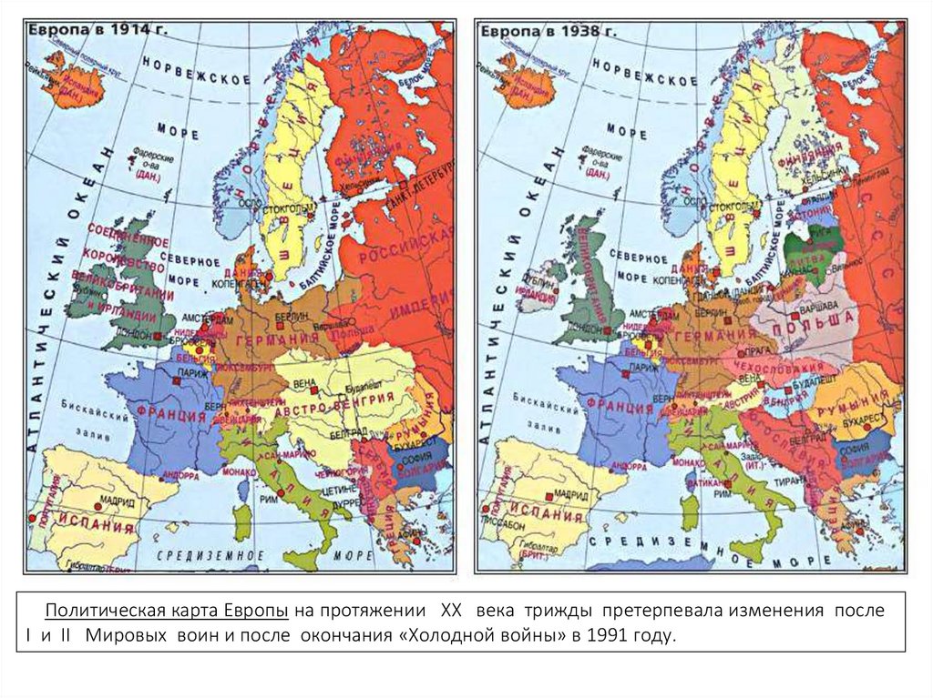 ИЗМЕНЕНИЯ НА ПОЛИТИЧЕСКОЙ КАРТЕ ЕВРОПЫ В ХХ ВЕКЕ.