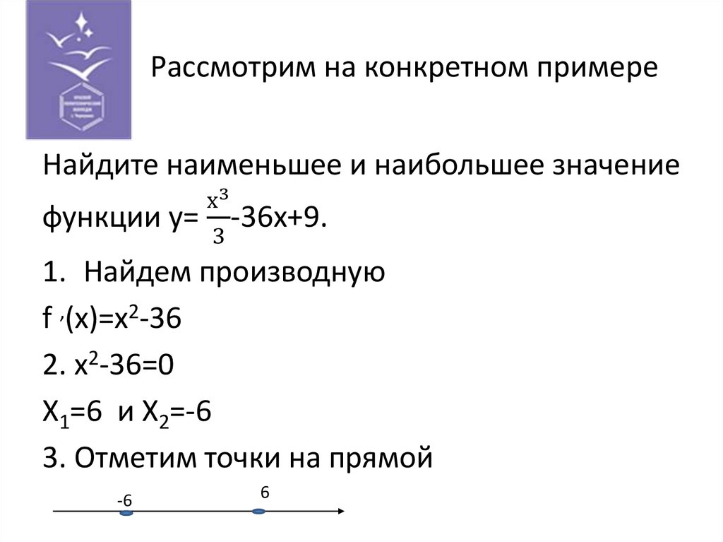 Рассмотрим на конкретном примере