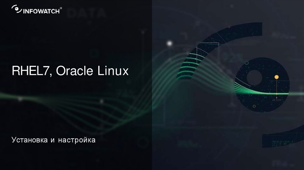 RHEL7, Oracle Linux