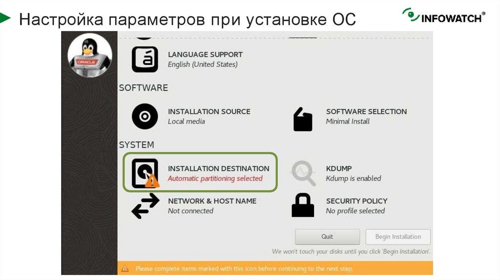 Настройка параметров при установке ОС