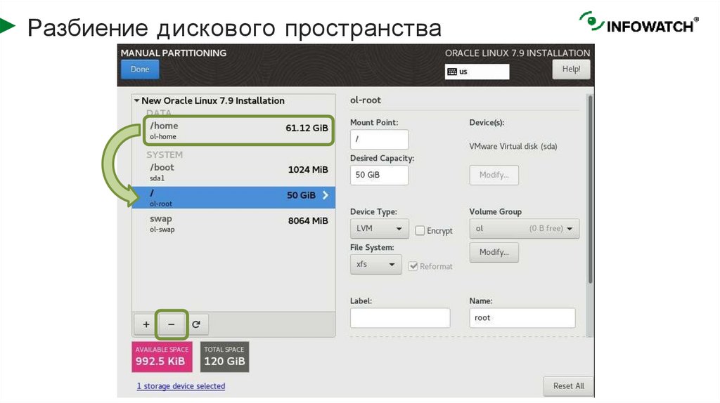 Разбиение дискового пространства