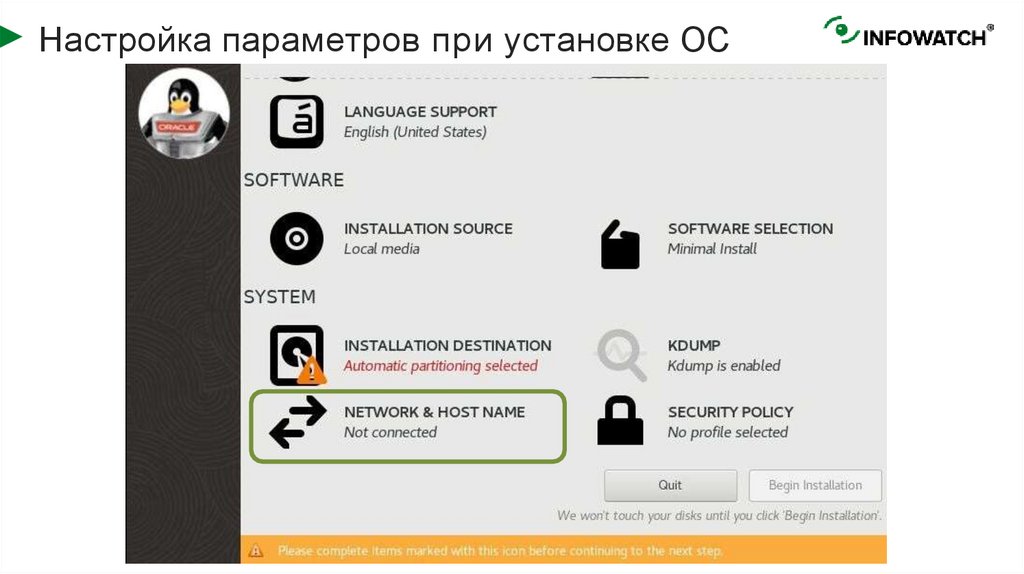 Настройка параметров при установке ОС