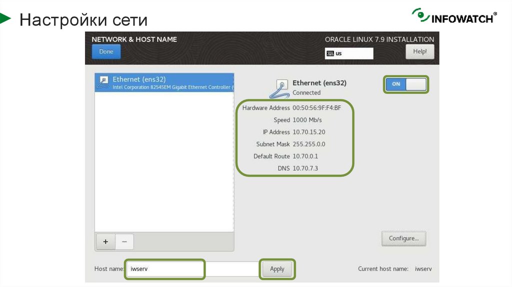 Настройки сети
