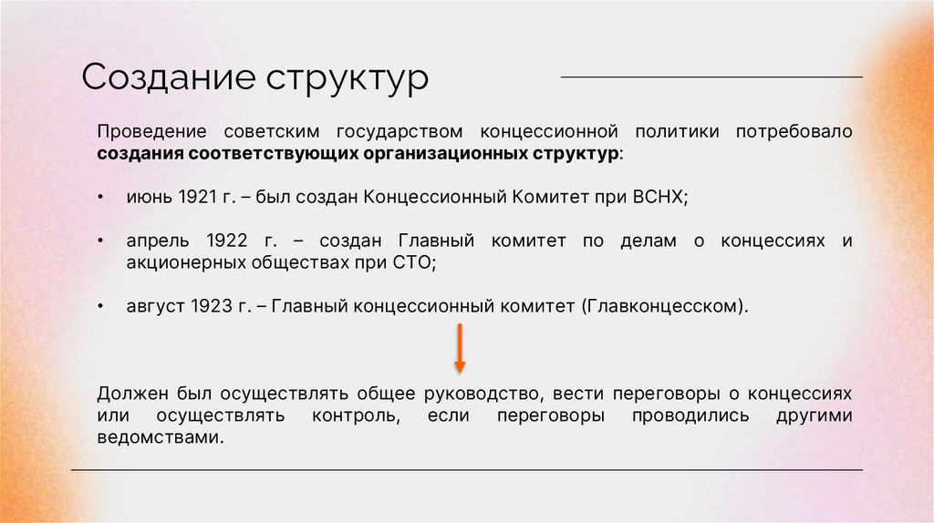 Создание структур