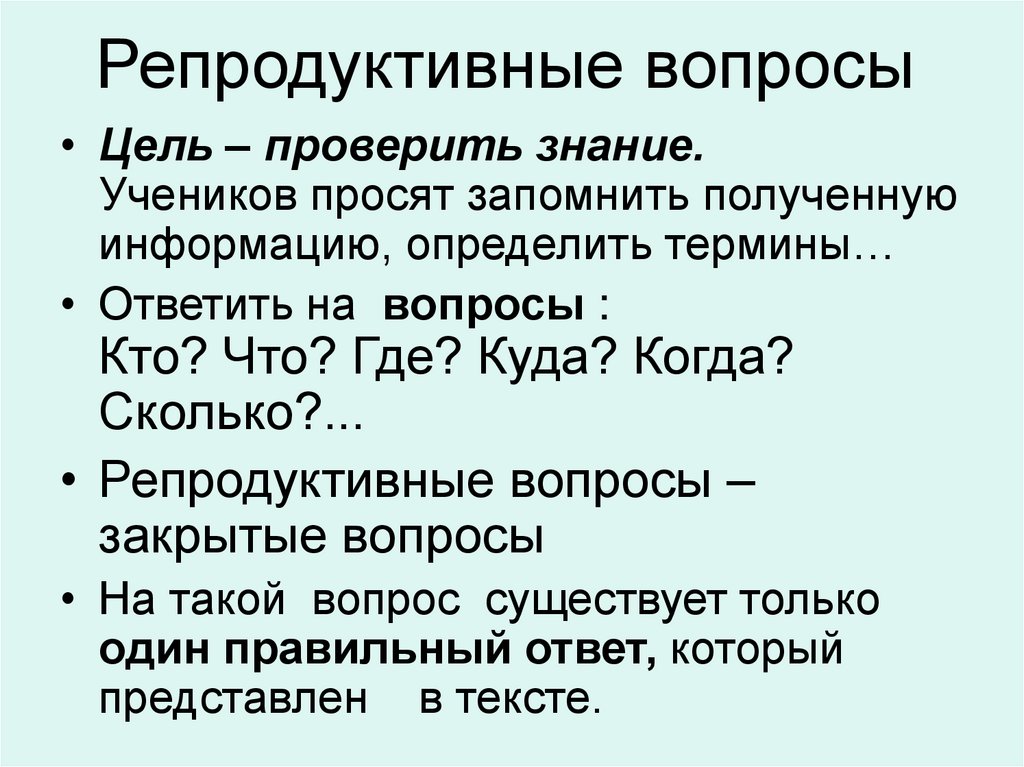 Репродуктивные вопросы