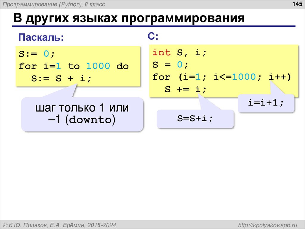 В других языках программирования