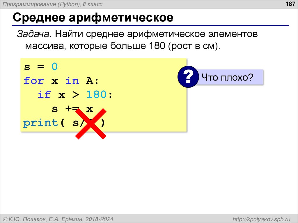 Подсчёт элементов по условию (Python)
