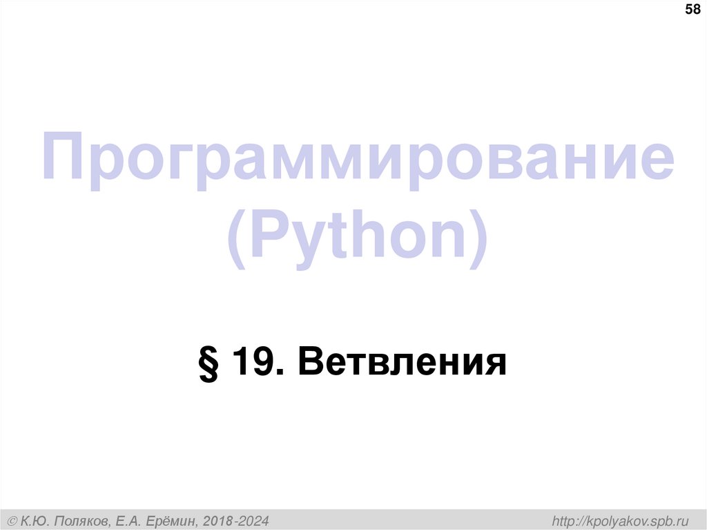 Программирование (Python)