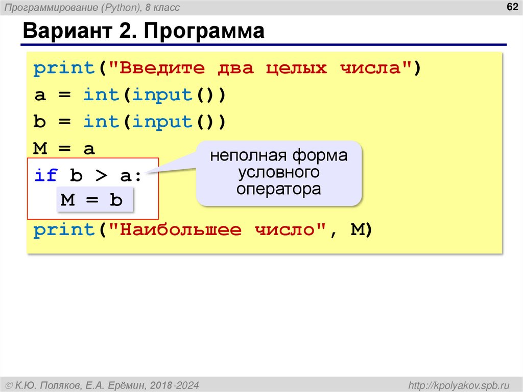 Вариант 2. Программа