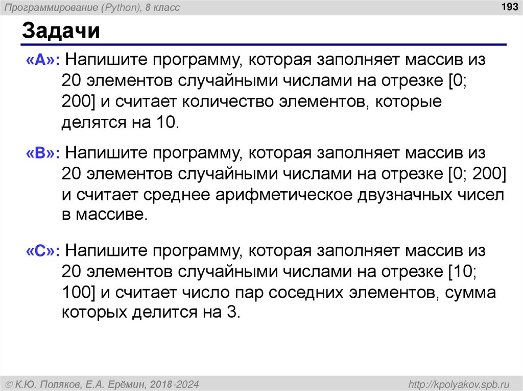 Среднее арифметическое (Python)