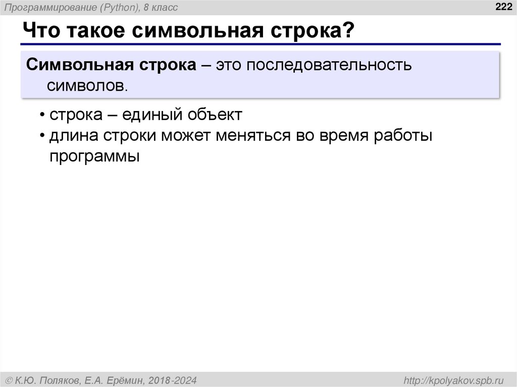 Программирование (Python)