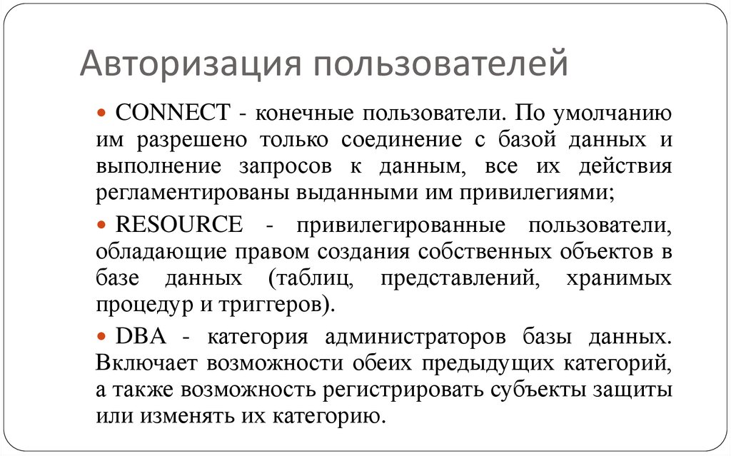 Авторизация пользователей