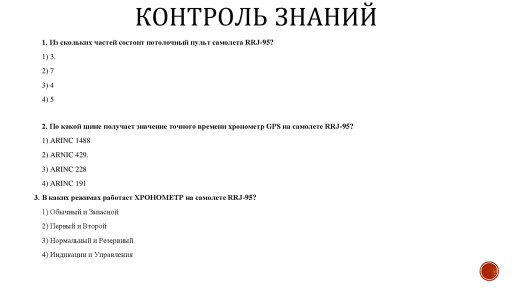 ОТЛОЖЕННЫЕ РАБОТЫ