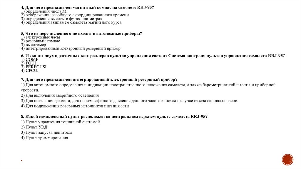 КОНТРОЛЬ ЗНАНИЙ