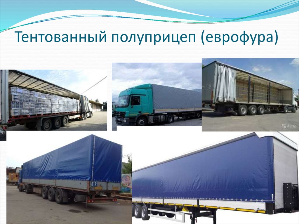Тентованный полуприцеп (еврофура)