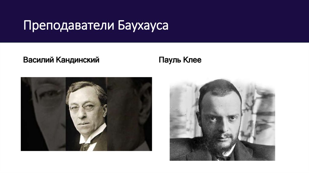 Преподаватели Баухауса