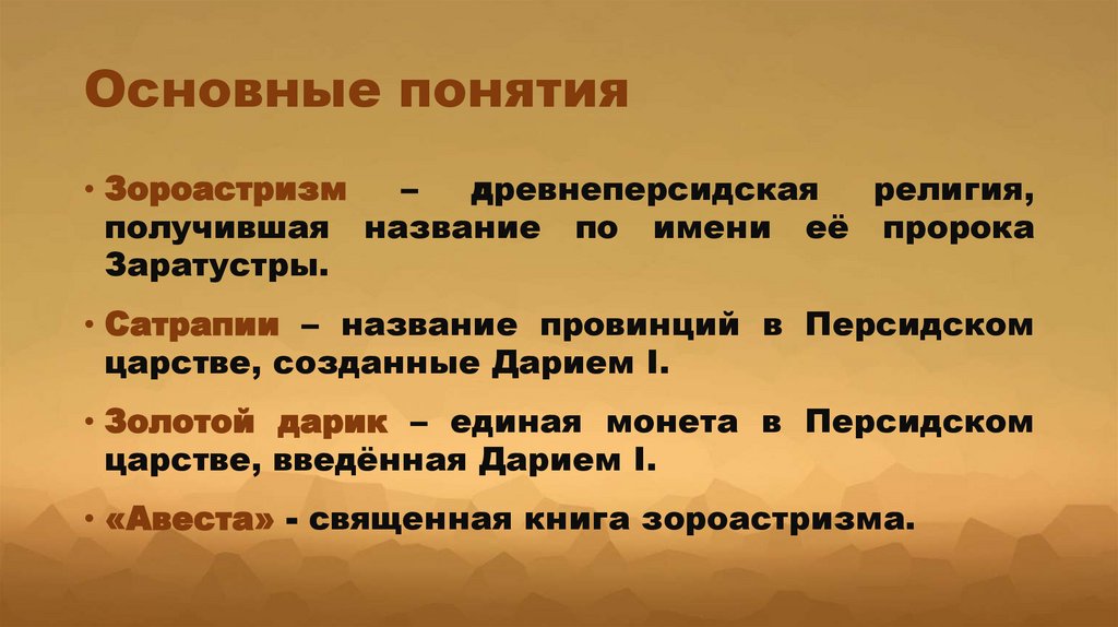 Основные понятия