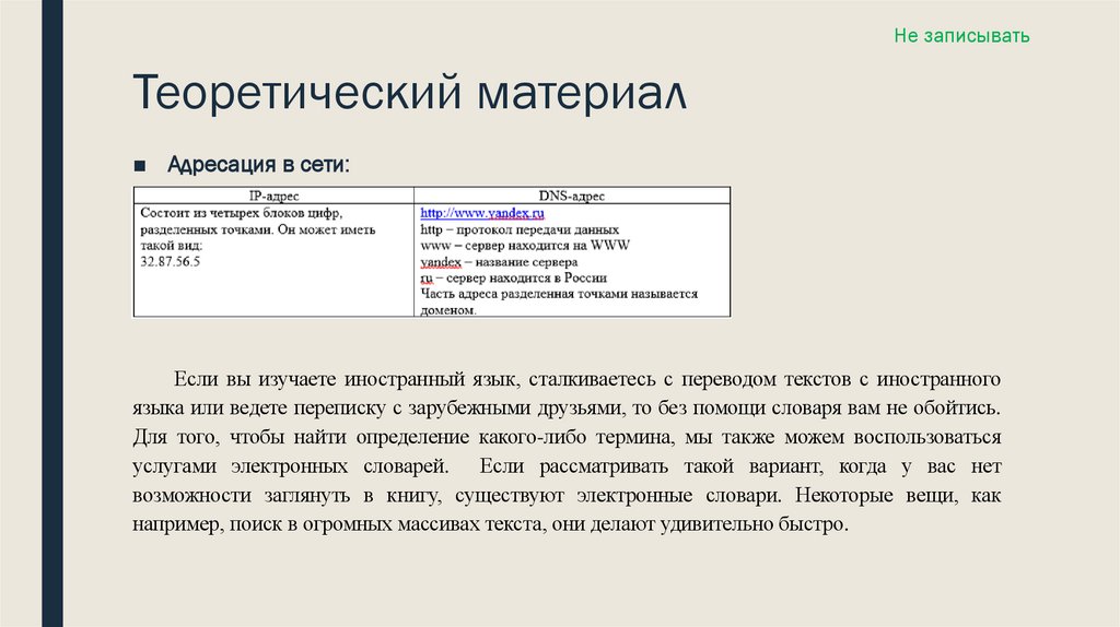 Теоретический материал