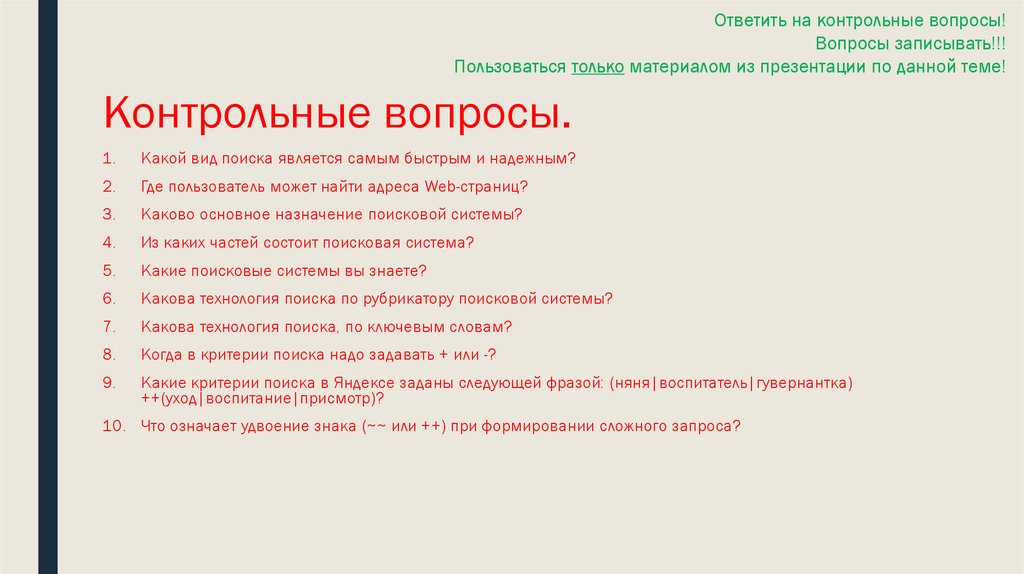 Контрольные вопросы.