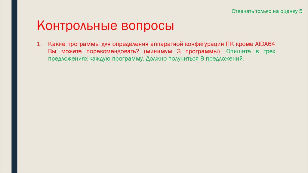 Контрольные вопросы