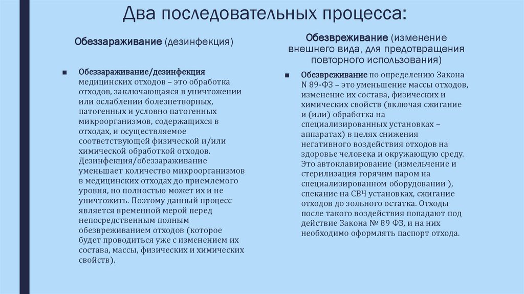 Два последовательных процесса: