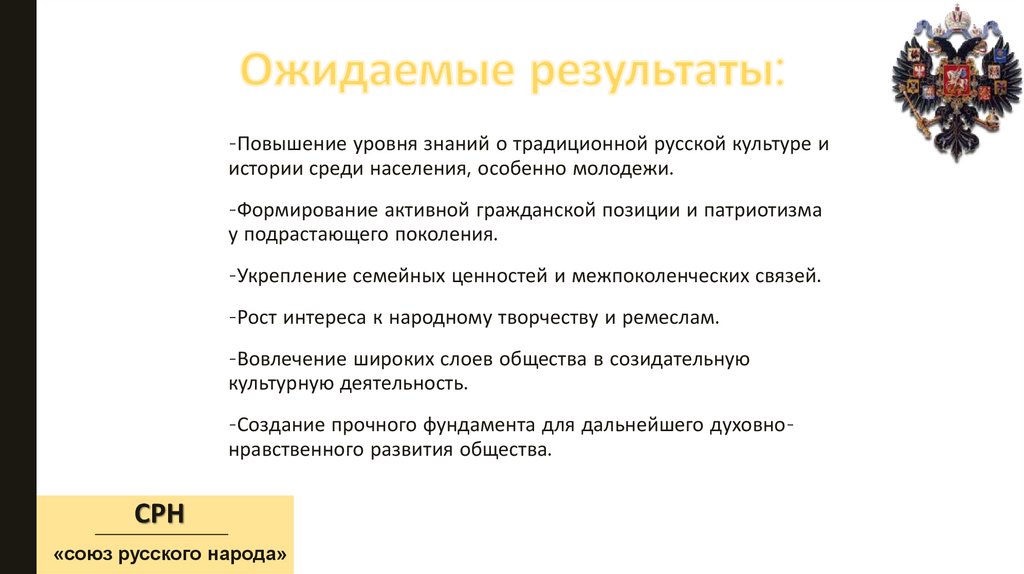 Ожидаемые результаты: