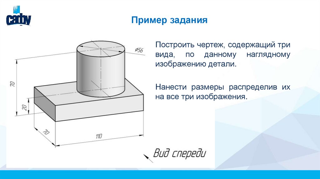 Пример задания