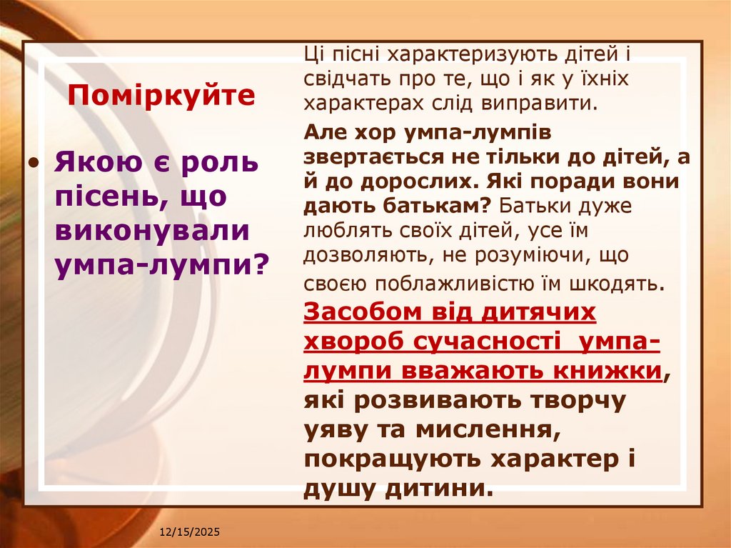 Поміркуйте