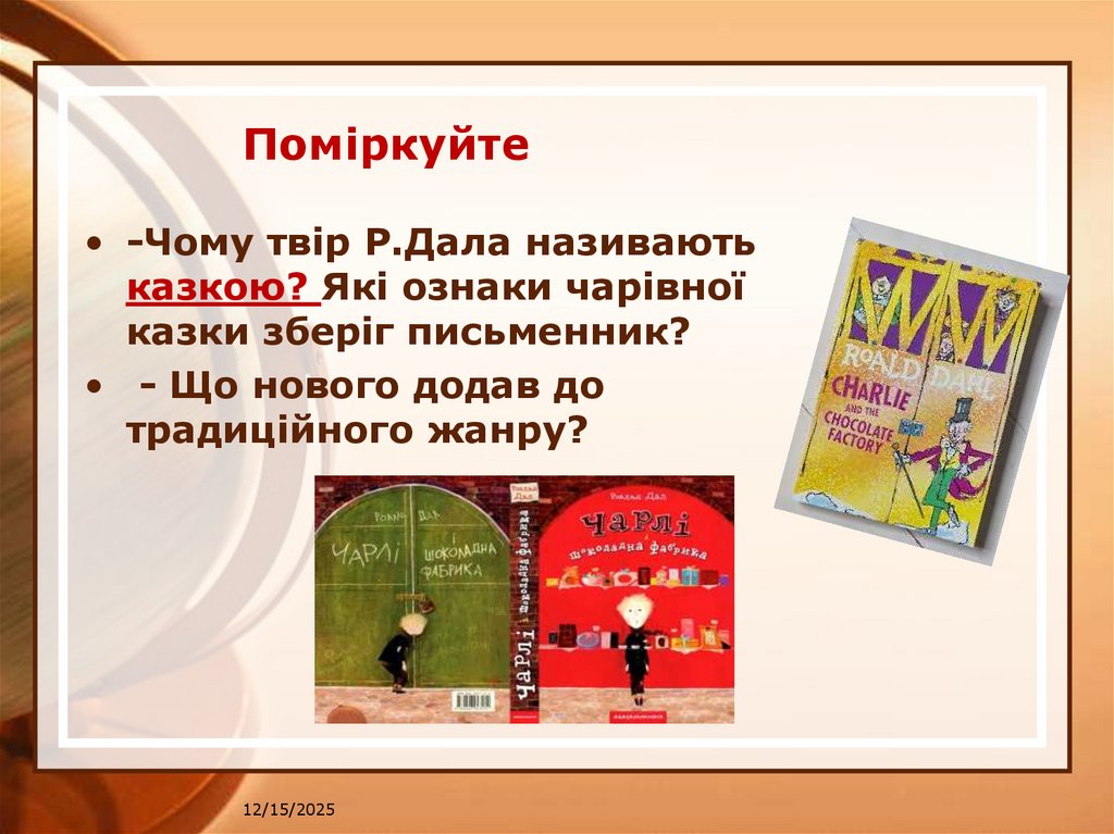 Поміркуйте