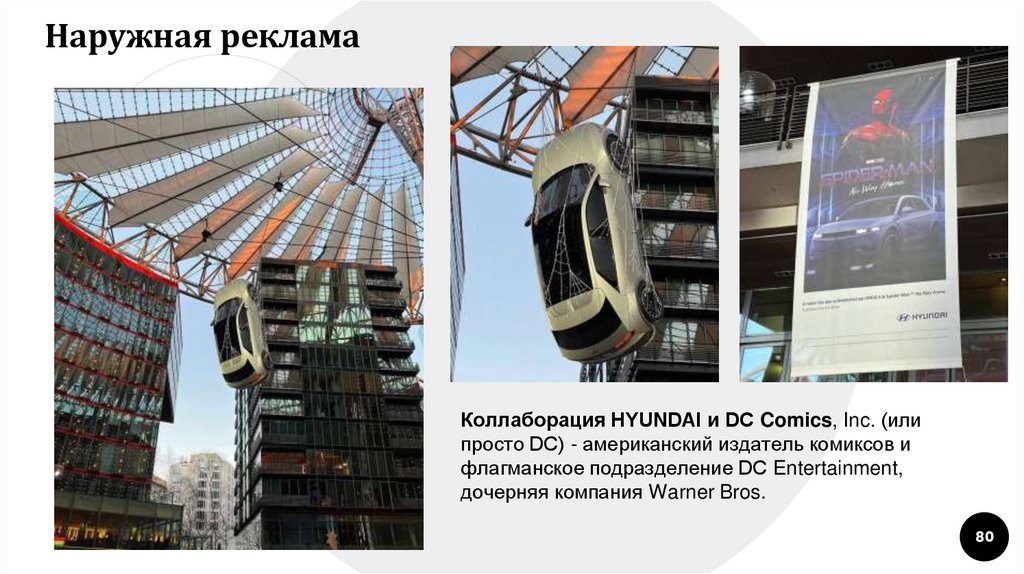 Наружная реклама