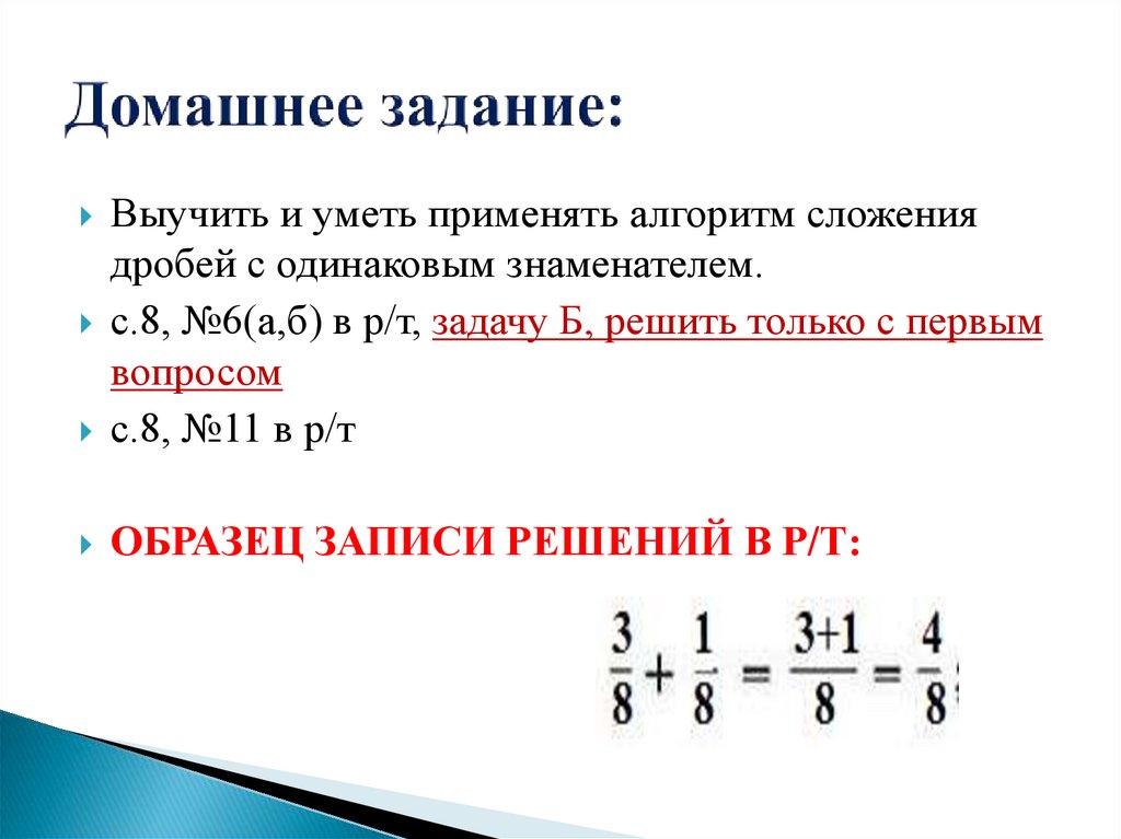 Домашнее задание: