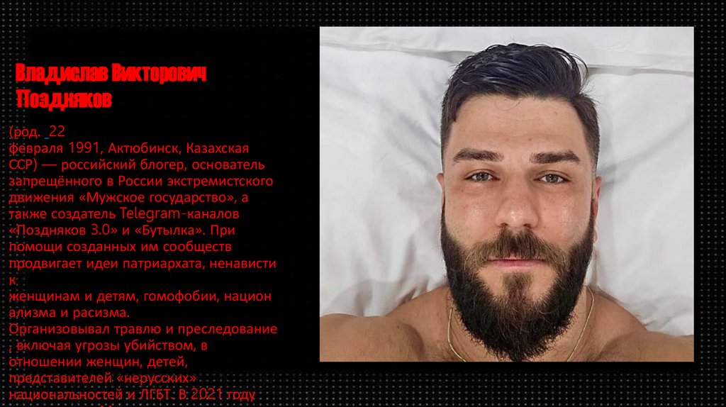 Владислав Викторович Поздняков