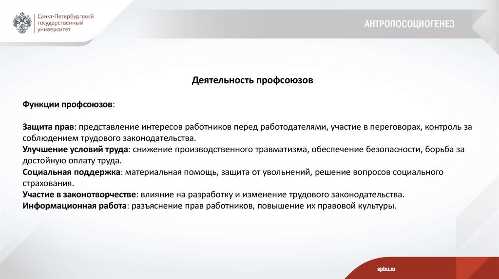 Антропосоциогенез