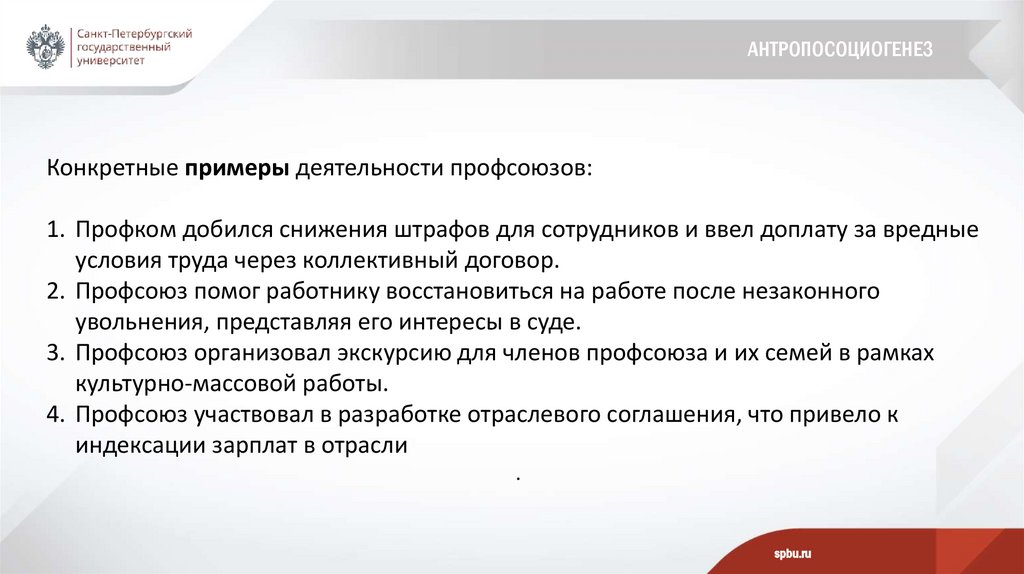 Антропосоциогенез