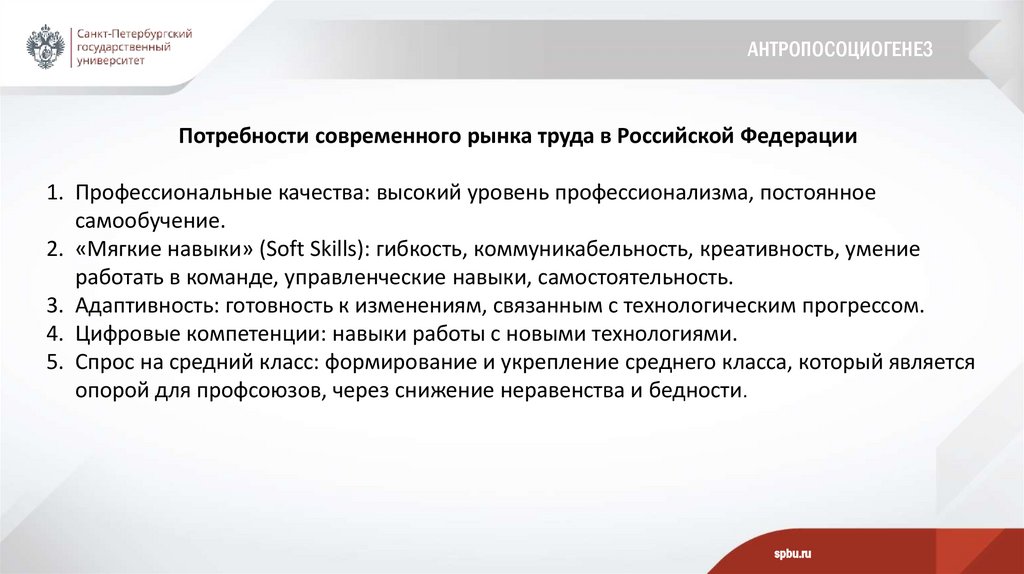 Антропосоциогенез