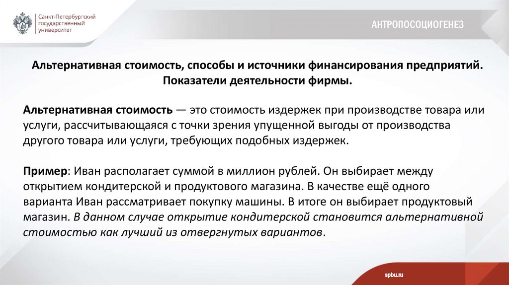 Антропосоциогенез