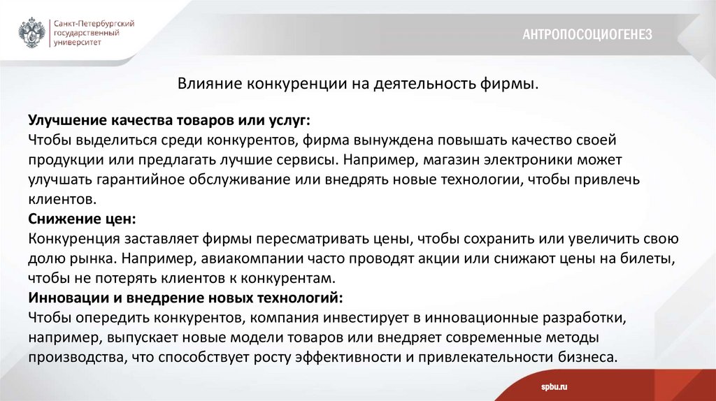 Антропосоциогенез