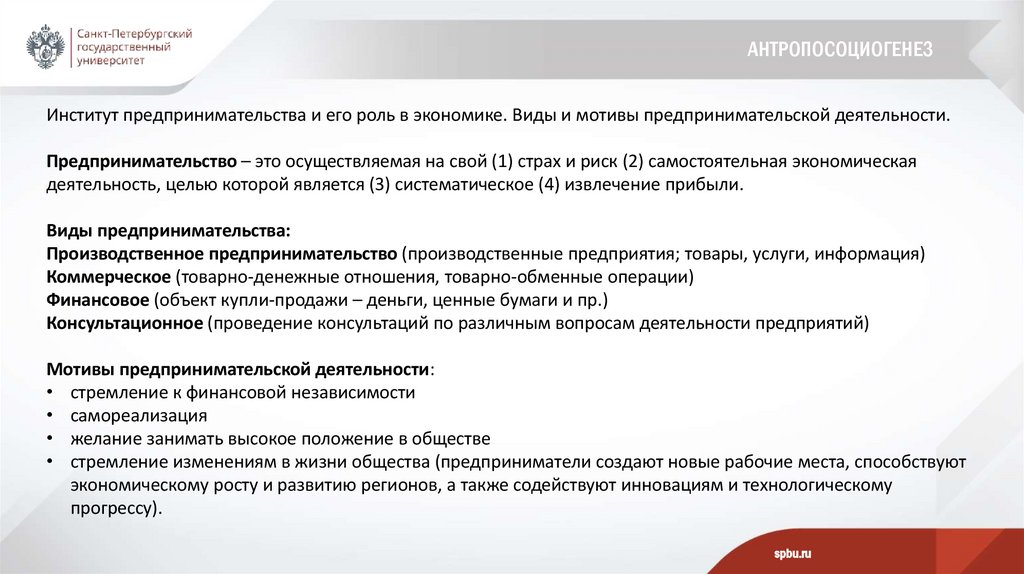 Антропосоциогенез