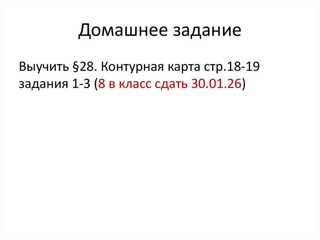 Домашнее задание